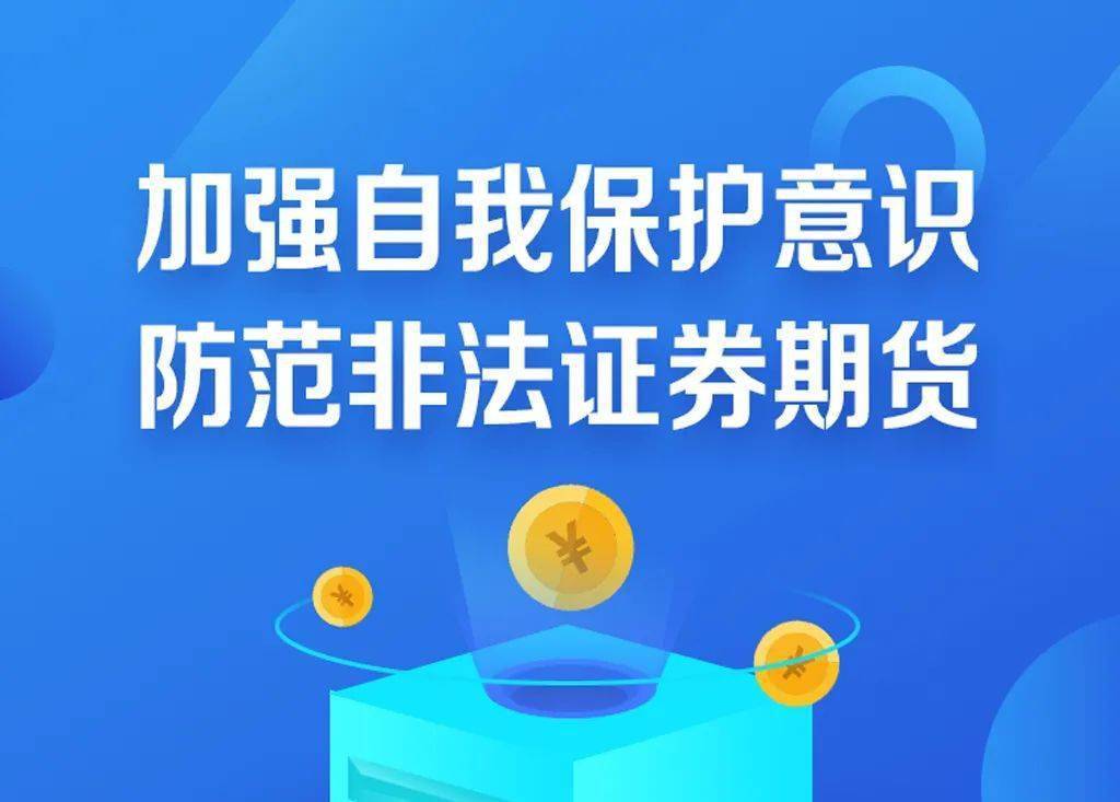 防范假借私募机构名义的网络投资诈骗活动